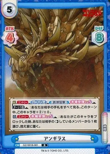 Trading Card - Godzilla Singular Point / Anguirus
