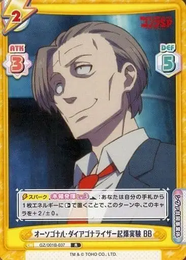 Trading Card - Godzilla Singular Point