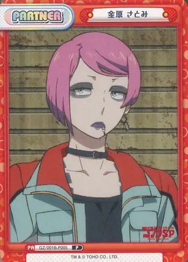 Trading Card - Godzilla Singular Point