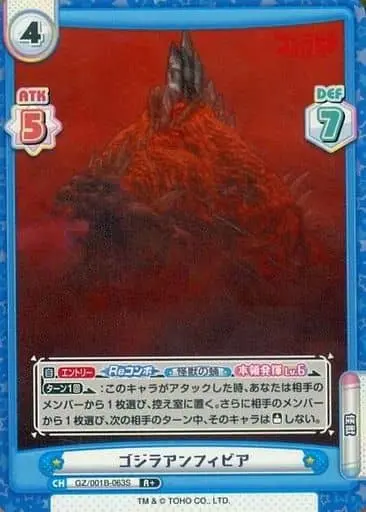 Trading Card - Godzilla Singular Point