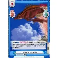 Trading Card - Godzilla Singular Point