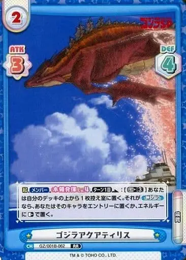 Trading Card - Godzilla Singular Point