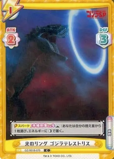 Trading Card - Godzilla Singular Point