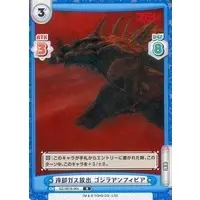 Trading Card - Godzilla Singular Point