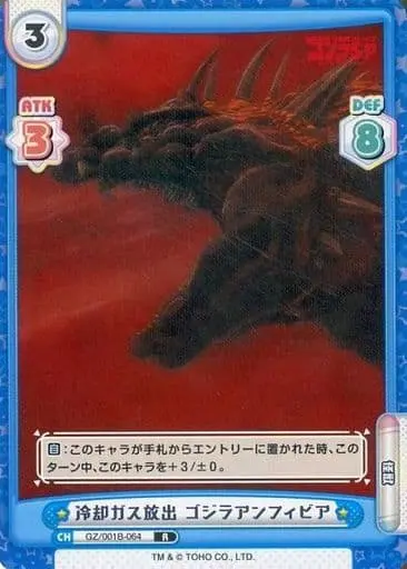 Trading Card - Godzilla Singular Point