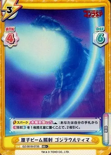 Trading Card - Godzilla Singular Point