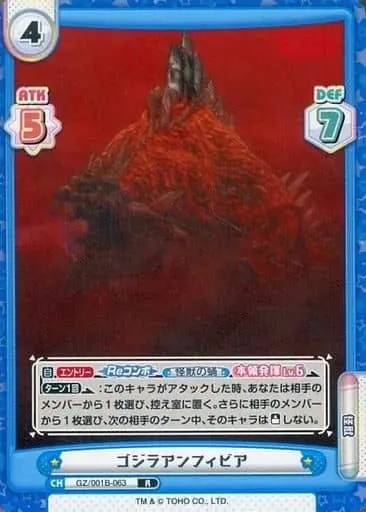 Trading Card - Godzilla Singular Point