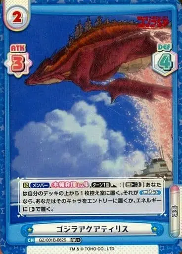 Trading Card - Godzilla Singular Point