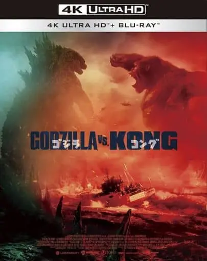 Blu-ray - Godzilla / Mechagodzilla