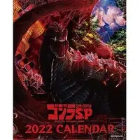 Calendar - Godzilla Singular Point