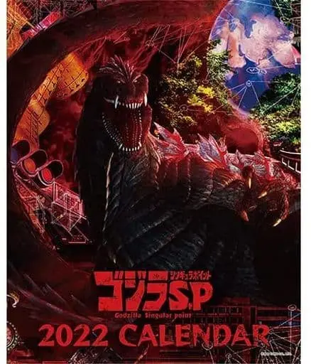 Calendar - Godzilla Singular Point