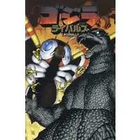 Book - Godzilla