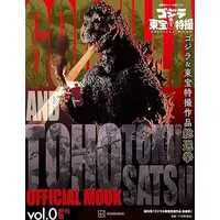 Book - Godzilla