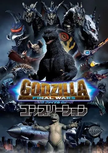 Book - Godzilla Final Wars