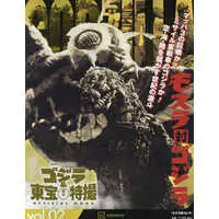 Book - Mothra vs. Godzilla / Mothra