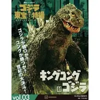 Book - King Kong vs. Godzilla / King Kong