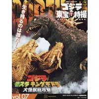 Book - Godzilla, Mothra andKing Ghidorah: GiantMonsters All-Out Attack / King Ghidorah & Mothra