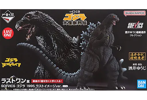 Ichiban Kuji - Godzilla vs. Destoroyah