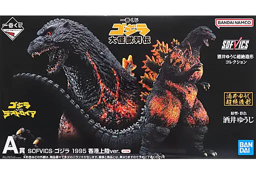 Ichiban Kuji - Godzilla