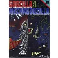 Ichiban Kuji - Godzilla / Mechagodzilla