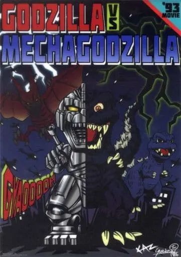 Ichiban Kuji - Godzilla / Mechagodzilla