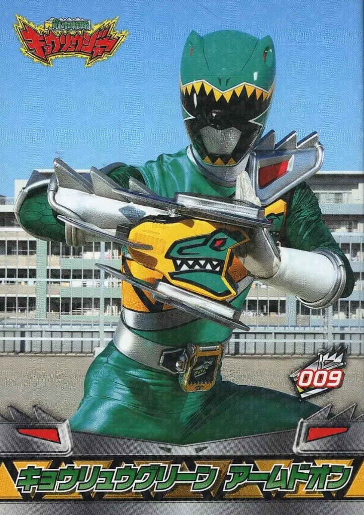 Trading Card - Zyuden Sentai Kyoryuger / Kyoryu Green