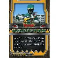 Trading Card - Zyuden Sentai Kyoryuger / Kyoryu Green