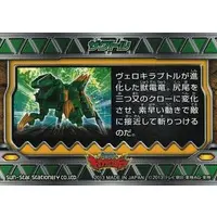 Trading Card - Zyuden Sentai Kyoryuger