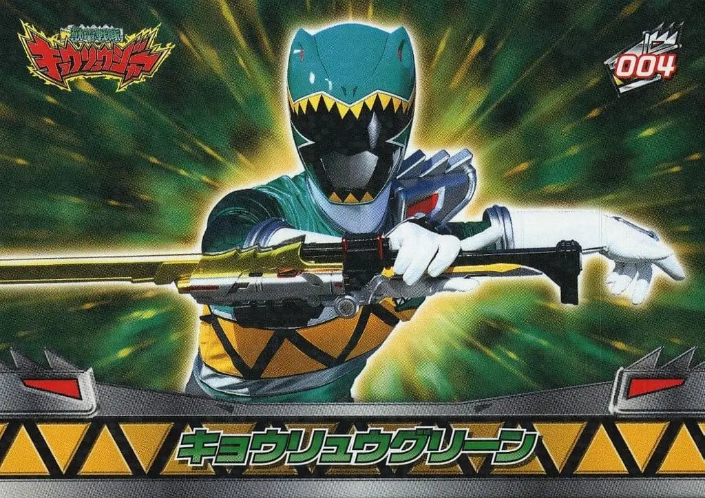 Trading Card - Zyuden Sentai Kyoryuger / Kyoryu Green