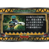 Trading Card - Zyuden Sentai Kyoryuger / Kyoryu Green