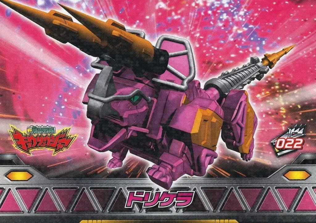 Trading Card - Zyuden Sentai Kyoryuger