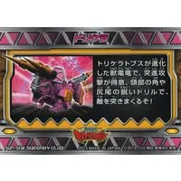 Trading Card - Zyuden Sentai Kyoryuger