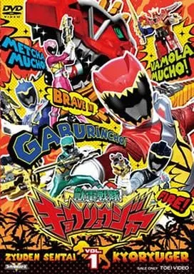 DVD - Zyuden Sentai Kyoryuger