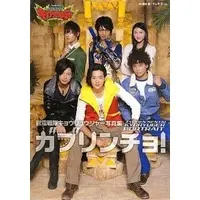 Book - Zyuden Sentai Kyoryuger