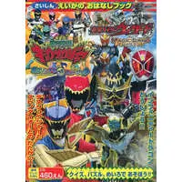 Book - Zyuden Sentai Kyoryuger