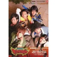 Book - Zyuden Sentai Kyoryuger