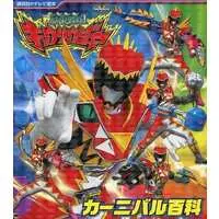 Book - Zyuden Sentai Kyoryuger