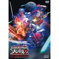 DVD - Kamen Rider × Super Sentai × Space Sheriff: Super Hero Taisen Z