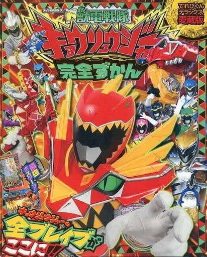 Book - Poster - Zyuden Sentai Kyoryuger