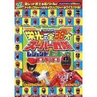 DVD - Ressha Sentai ToQger