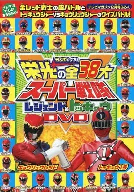 DVD - Ressha Sentai ToQger