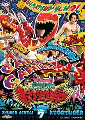 DVD - Zyuden Sentai Kyoryuger