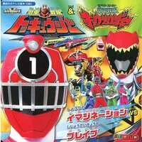 Book - Zyuden Sentai Kyoryuger