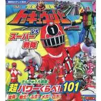 Book - Ressha Sentai ToQger