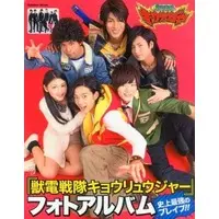 Book - Zyuden Sentai Kyoryuger