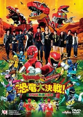 DVD - Zyuden Sentai Kyoryuger