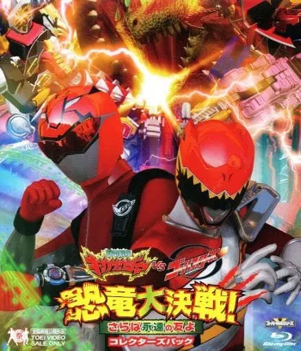 Blu-ray - Bakuryuu Sentai Abaranger