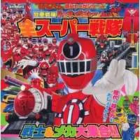 Book - Ressha Sentai ToQger