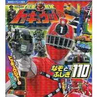 Book - Ressha Sentai ToQger