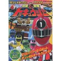 Book - Ressha Sentai ToQger